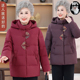 中老年人羽绒服女白鸭绒外套妈妈新中式 小个子奶奶装 加厚保暖棉袄