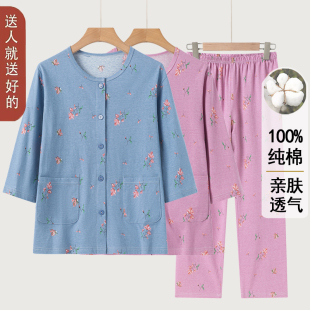 上衣长裤 老年夏装 奶奶中袖 开衫 100%纯棉老人衣服女睡衣 女妈妈套装