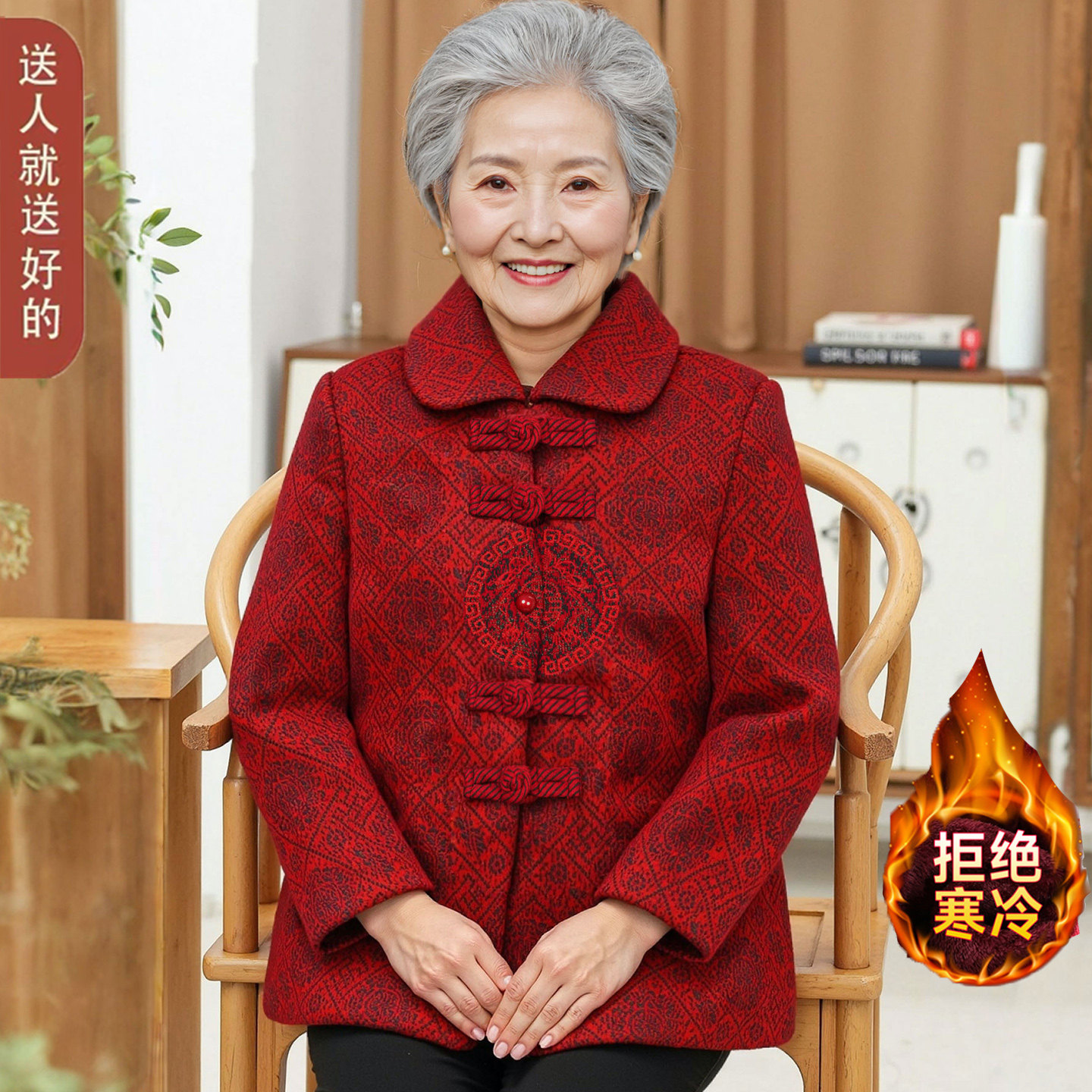 老年人冬装外套妈妈太太新中式奶奶秋冬加绒加厚喜庆生日婚宴礼服