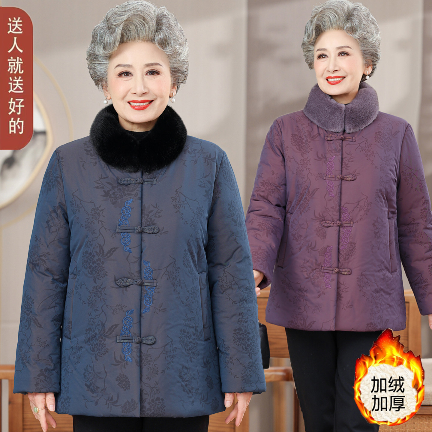 奶奶冬装棉服外套70岁老年人妈妈棉衣老太太加绒加厚棉袄中老年人