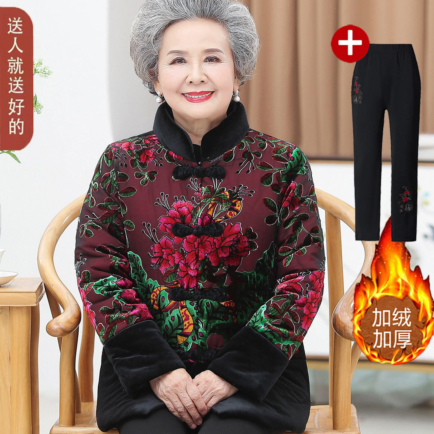 时尚唐装！防风保暖！老人厚棉袄