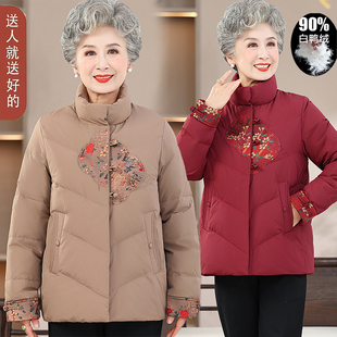 老太太羽绒服90%白鸭绒奶奶装 妈妈老人衣服冬中老年人 高档新中式