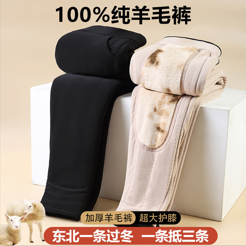 100%纯羊毛裤女中老年加绒加厚保暖裤护膝休闲长裤妈妈高腰打底裤