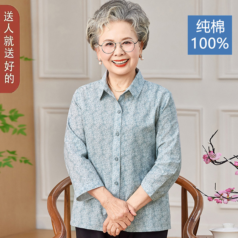 老年女装纯棉长袖衬衫妈妈春装翻领衬衣婆婆上衣太太夏装奶奶蓝色