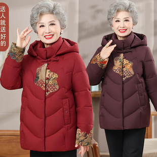 奶奶羽绒服中老年人冬装女新中式国风时尚大红色喜庆妈妈加厚外套
