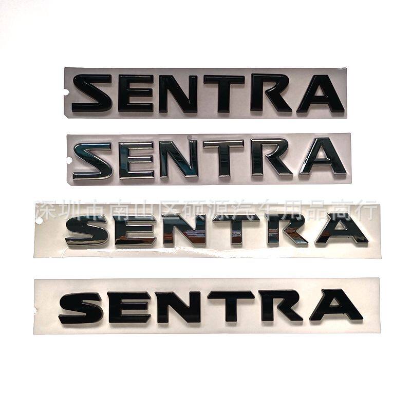 适用于新老款东风日产轩逸sentra车标 英文字母sentra车尾箱标志