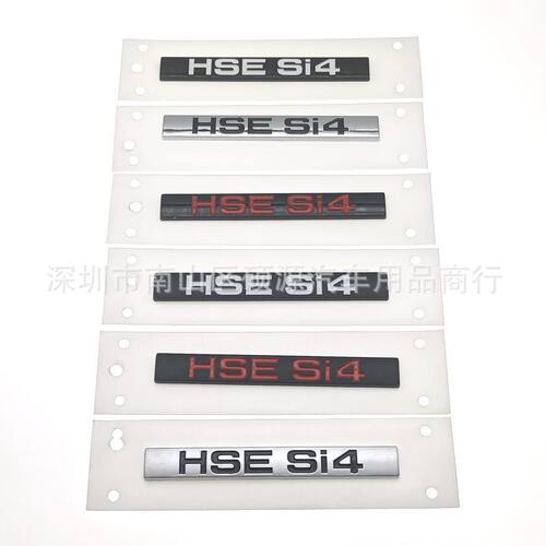 适用于路虎HSE揽胜星脉车标HSES