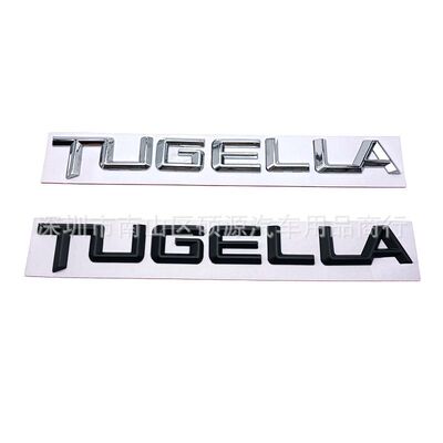 TUGELLA车标适用于改装字标车身