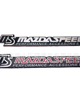 适用于马自达3 马自达6改装MS MAZDASPEED拉丝铝车标车尾标车贴