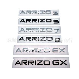 适用奇瑞艾瑞泽ARRIZO3 5 7 8 GX EX新能源电动标牌arrizo后尾标