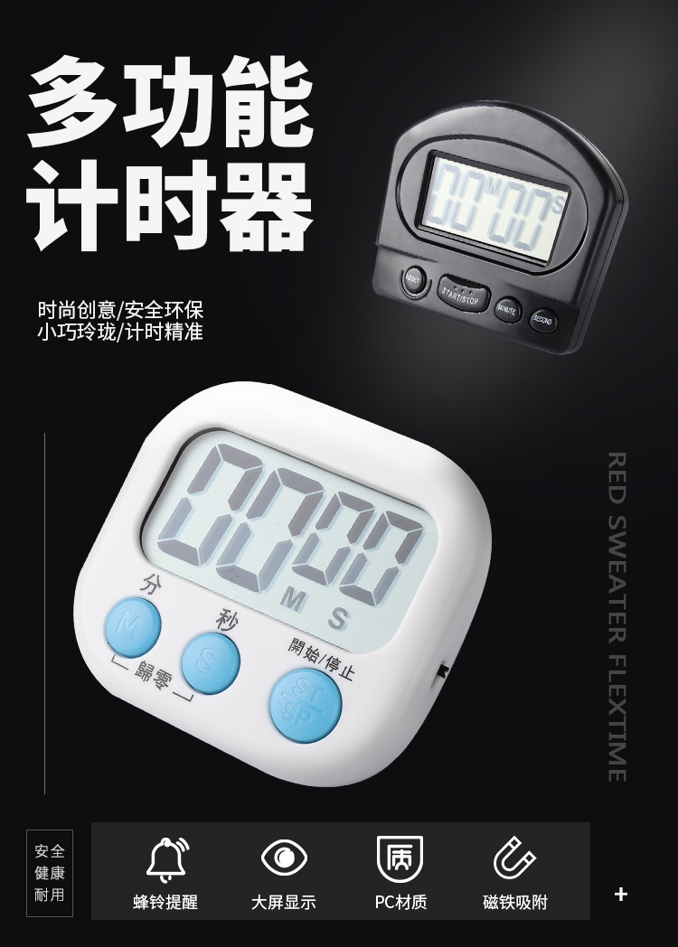 计时器奶茶店专用厨房定时器闹钟两用倒记时器秒表电子提醒器商用