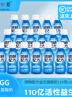 简爱酸奶LGG益生菌110g*18瓶身体知道GOS益生元营养生牛乳发酵