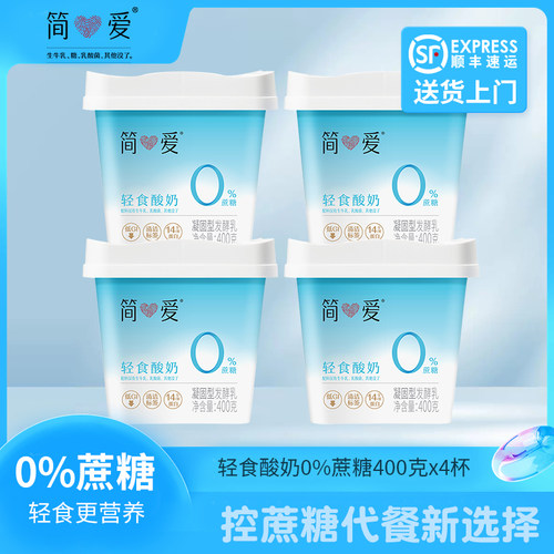 0%蔗糖生牛乳风味轻食代餐酸奶