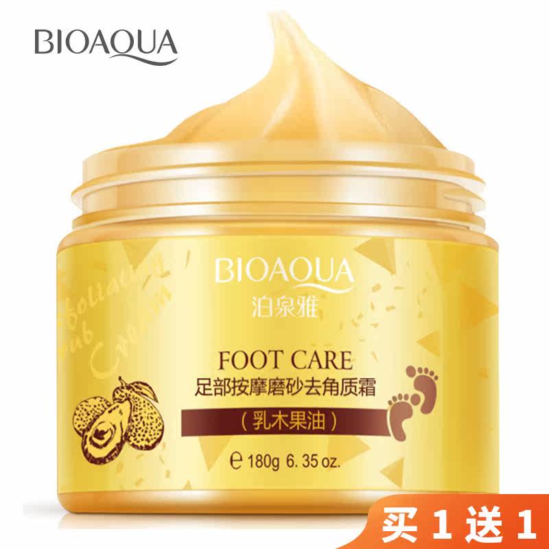 足部磨砂膏脚底去角质霜去死皮膏凝胶老茧按摩膏身体护理男女搓泥