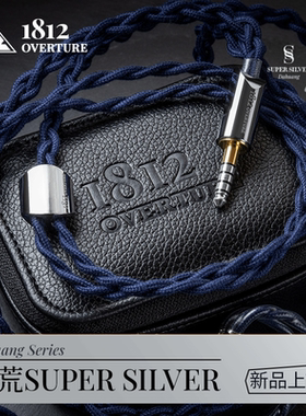 大荒SUPER SILVER慢结晶纯银0.78 4.4平衡线耳机升级线清甜人声