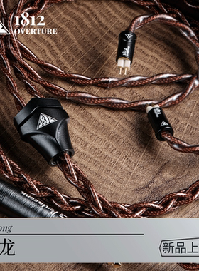 干油浸单晶铜镀金烛龙耳机升级线屏蔽线偏中高频高解析高密度偏亮