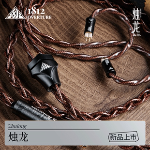 干油浸单晶铜镀金烛龙耳机升级线屏蔽线偏中高频高解析高密度偏亮