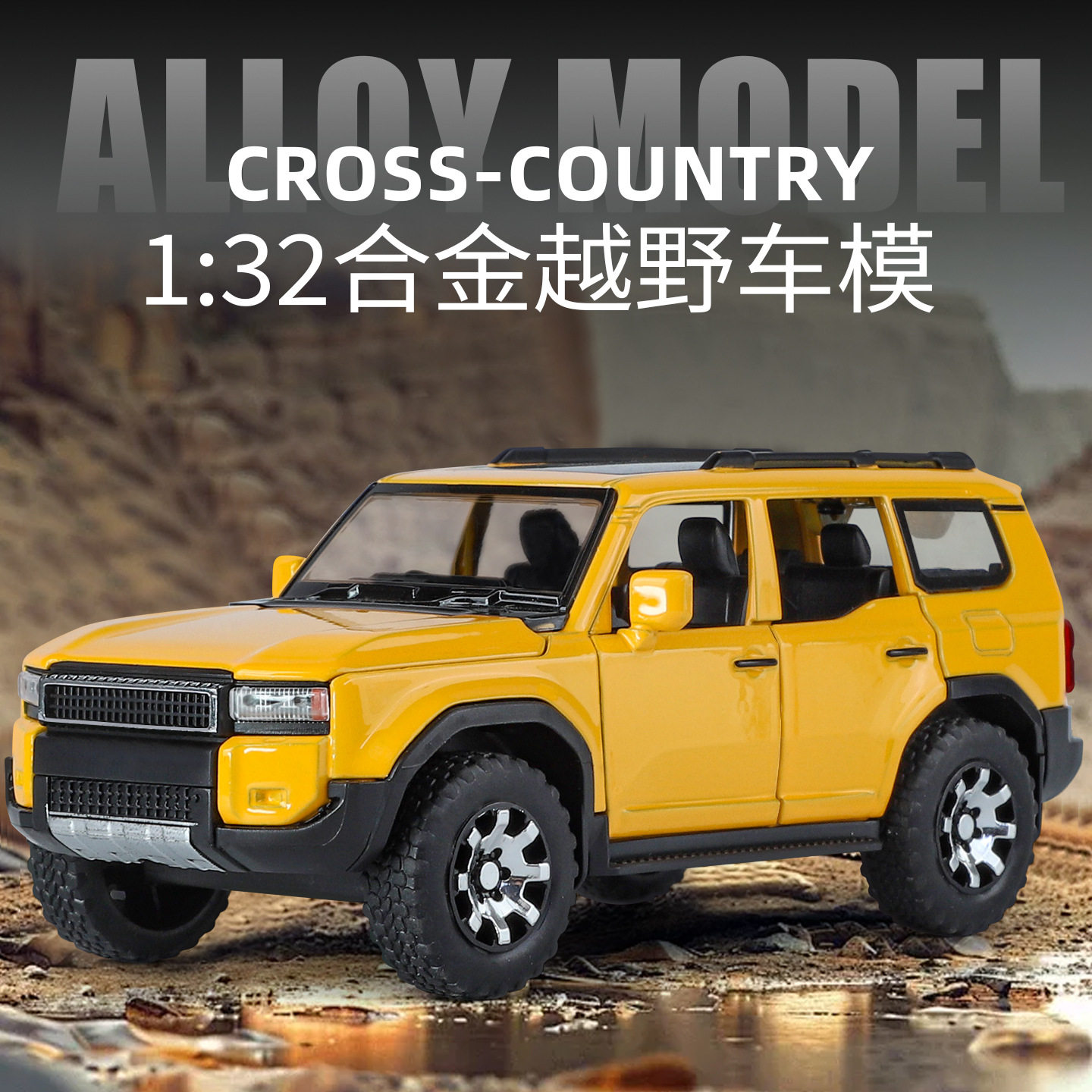 驰美1:32霸道LC250六开门四轮避震合金声光回力仿真汽车模型车