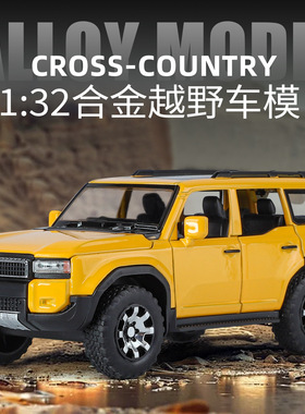 驰美1:32霸道LC250六开门四轮避震合金声光回力仿真汽车模型车