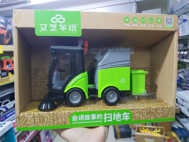 声光文艺车玩环卫扫地车男孩惯性