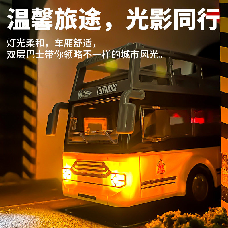 遥控观光巴士儿童公交车玩具
