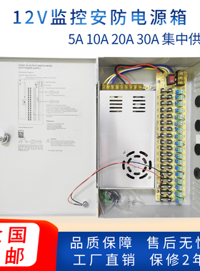 监控9路电源箱18路源分配板12v5a4路10a9路20a18路30a电源箱外壳