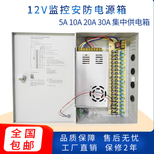5V12V24V变压器开关电源箱集中