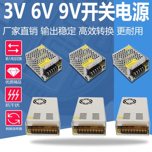 220转3v6v9v开关dc适配电源