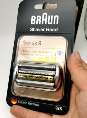 博朗刮胡刀92S 92B 90S 9040s9090 9095 9290 9295cc剃须刀头刀网