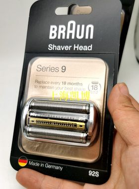 博朗Braun92s92b网罩刮胡刀头
