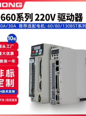 上海四宏 SH-660系列5对及磁编伺服器配套D-AIS22020A/30A驱动器