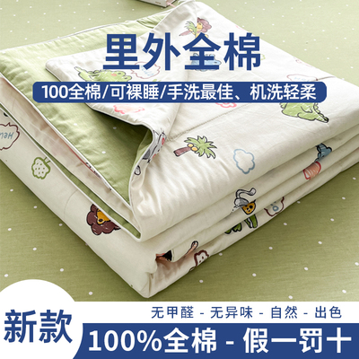 莫凡家纺小碎花100%纯棉花空调被夏凉单人学生春秋被薄被子可机洗