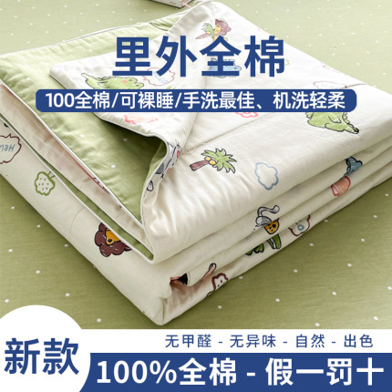 莫凡家纺小碎花100%纯棉花空调被夏凉单人学生春秋被薄被子可机洗