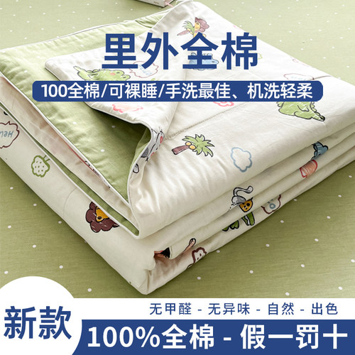 莫凡家纺小碎花100%纯棉花空调被夏凉单人学生春秋被薄被子可机洗