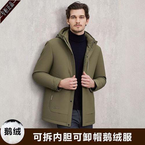 男士羽绒服可拆鹅绒内胆冬季新款