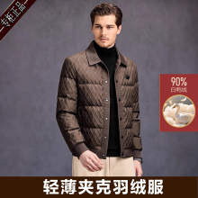 轻薄羽绒服男款冬季短款翻领时尚商务休闲白鸭绒保暖印花夹克外套
