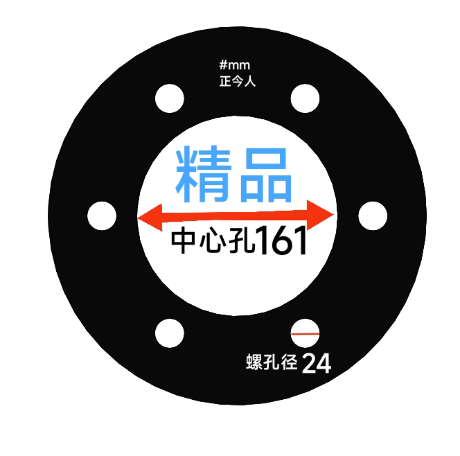 轮毂钢圈轮胎平法兰防止夹胎垫片垫圈