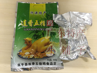 现做河源特产连平五指香鸡当天生产五指毛桃香鸡烤鸡爪 鸡翅1斤装