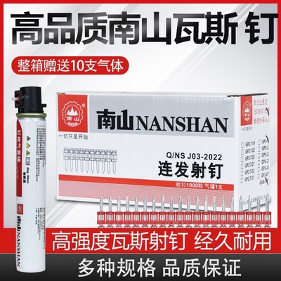 南山可打钢板墙门窗安装瓦斯枪