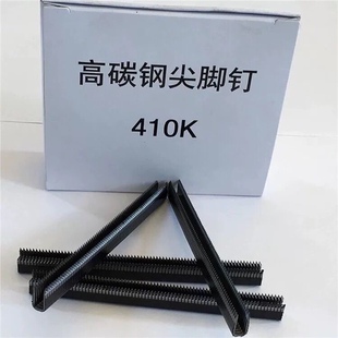410高碳高钢尖脚钉413416K铝铁管码钉408高硬钢U型钉425K气动抢