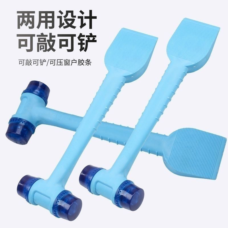 钢芯皮锤二合一安装锤子地板砖瓷砖门窗安装塑胶铲压缝胶条多功能图片