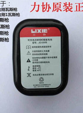 力协瓦斯枪金刚充电器燃气射钉