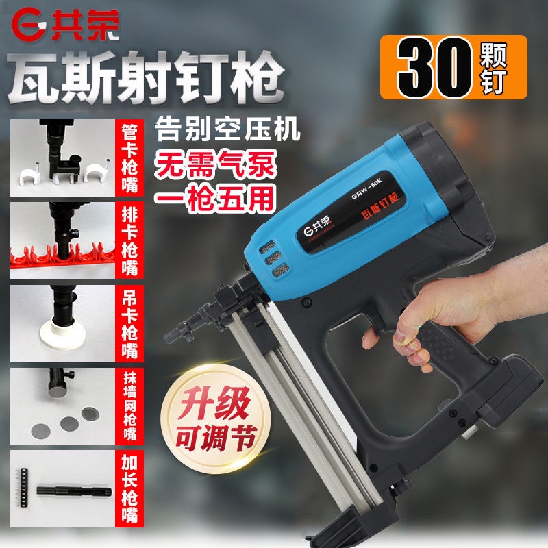 瓦斯枪水电专用共荣50K