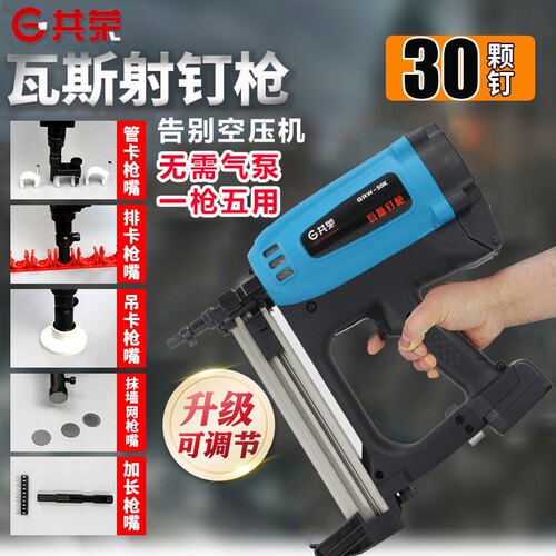 瓦斯枪水电专用共荣50K
