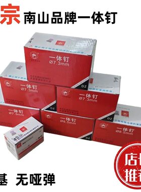 品牌南山吊顶批发一体射钉迷你神器消音木工专用消防管卡木龙骨