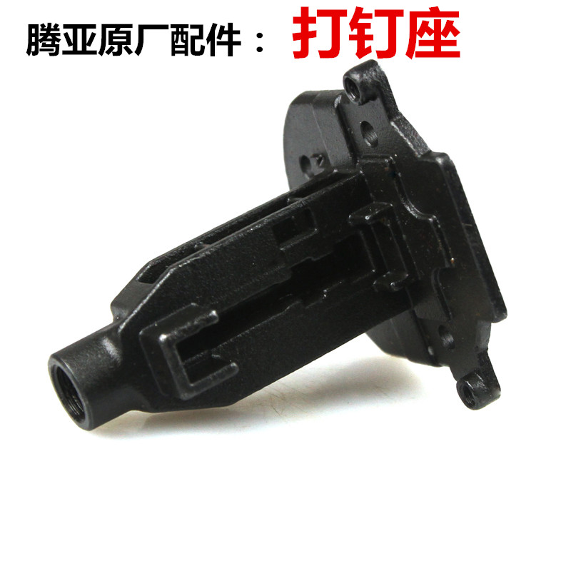正品打钉座枪嘴钢钉枪配件支架