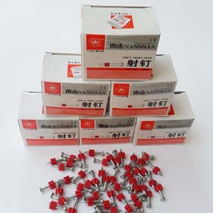 南山射钉器射钉 南山射钉 空调钉挂画钉墙钉水泥钉汽钉 包邮