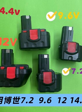 适用Bosch博世电池手电钻7.2v9.6v12v14.4v18v充电手枪钻GSR9.6-2