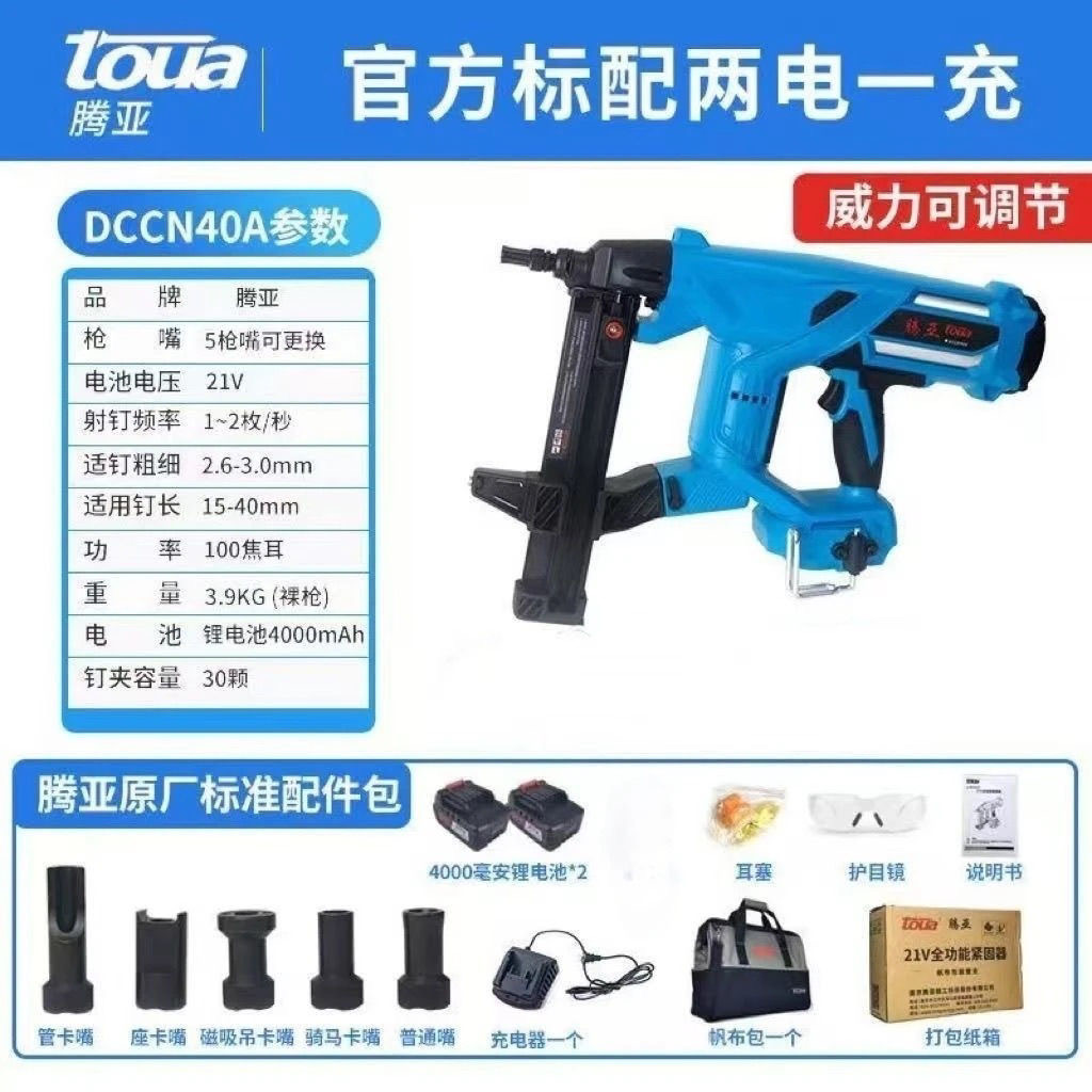 正品新款腾亚锂电池40A射钉枪水电专用门窗安装气动电动气钉枪