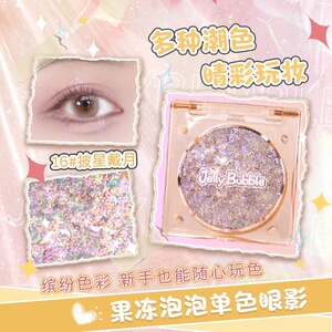 亮片眼影亮晶晶儿童舞台妆超闪